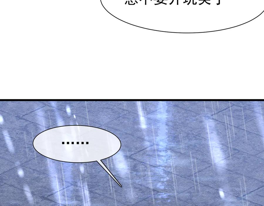 《被主教大人宠爱的日子》56 强风入境 第20页