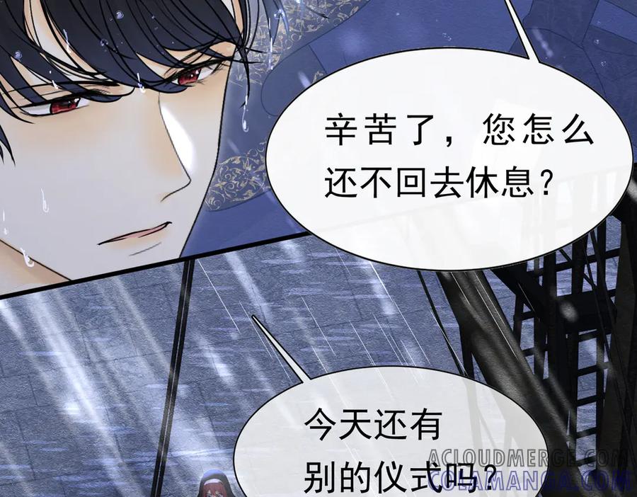 《被主教大人宠爱的日子》56 强风入境 第7页