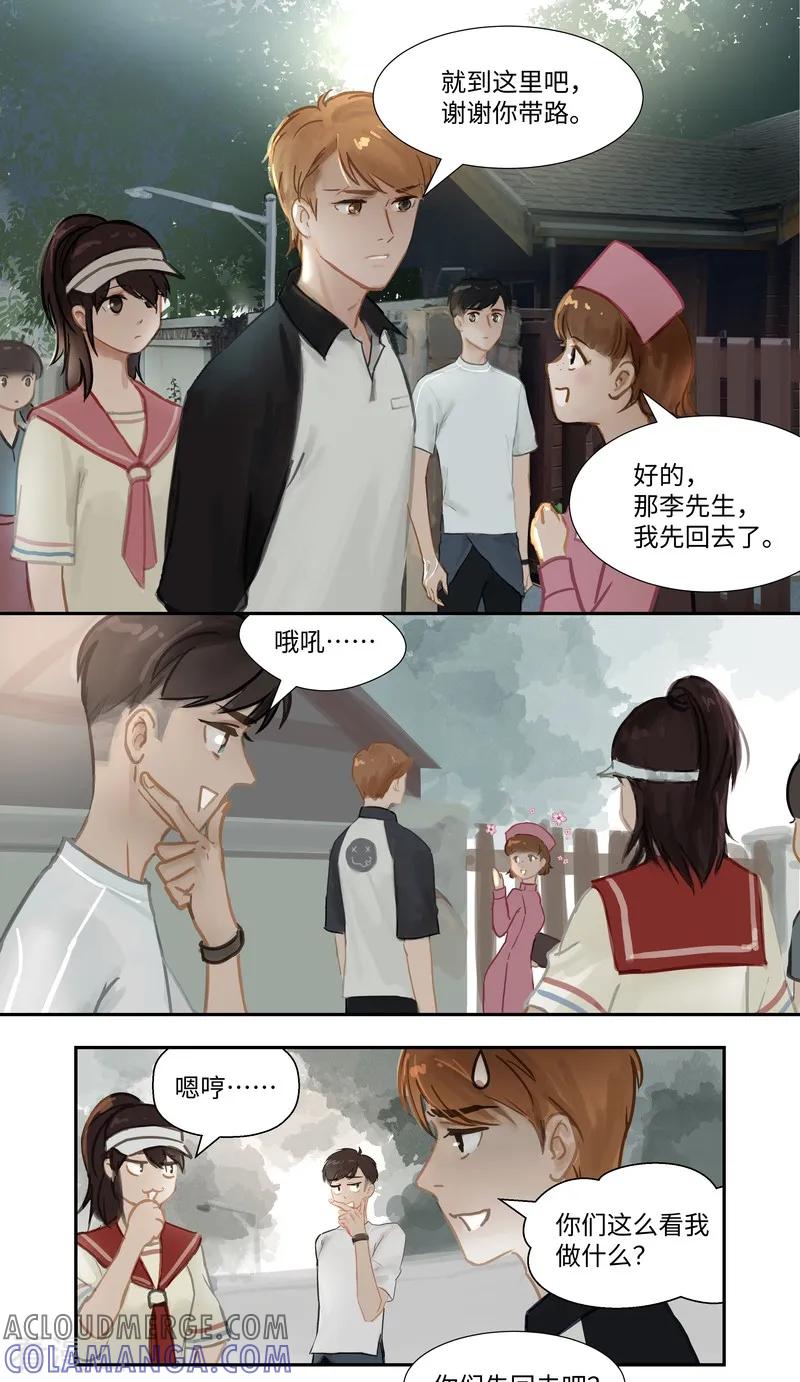 《夜刑者》第65话 突变 第2页