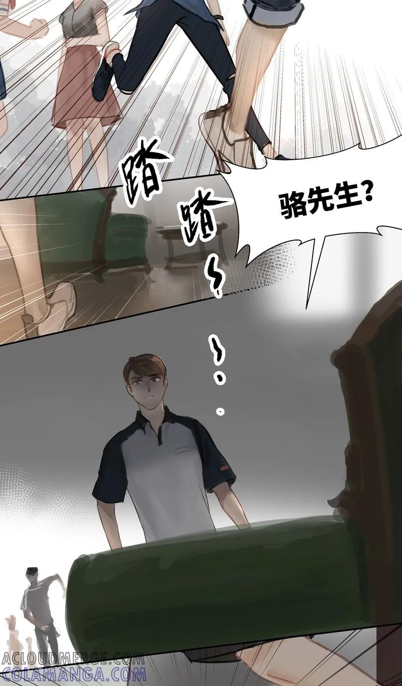 《夜刑者》第65话 突变 第7页