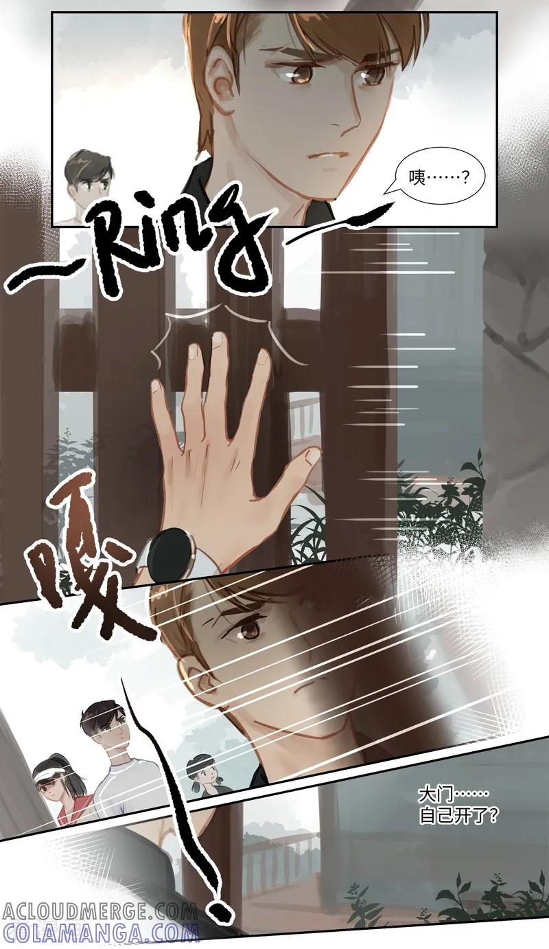 《夜刑者》第65话 突变 第5页