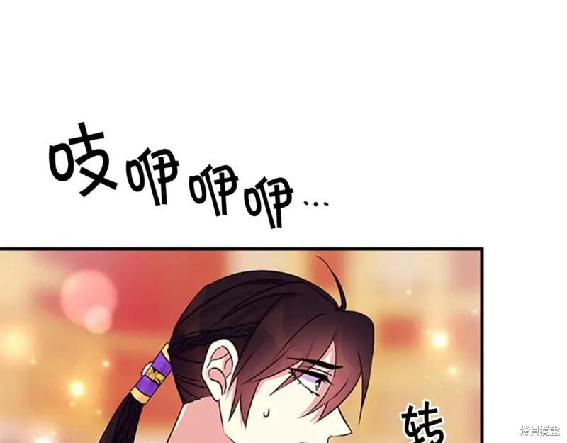 《异世界的野蛮皇后》第75话 第87页