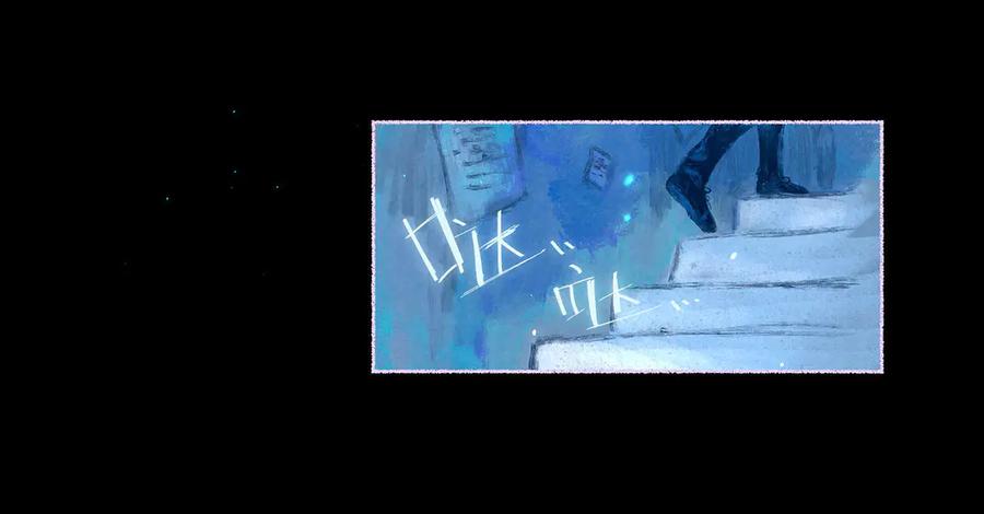 《尽夏之烟》第七回 昏暗的房间 第106页
