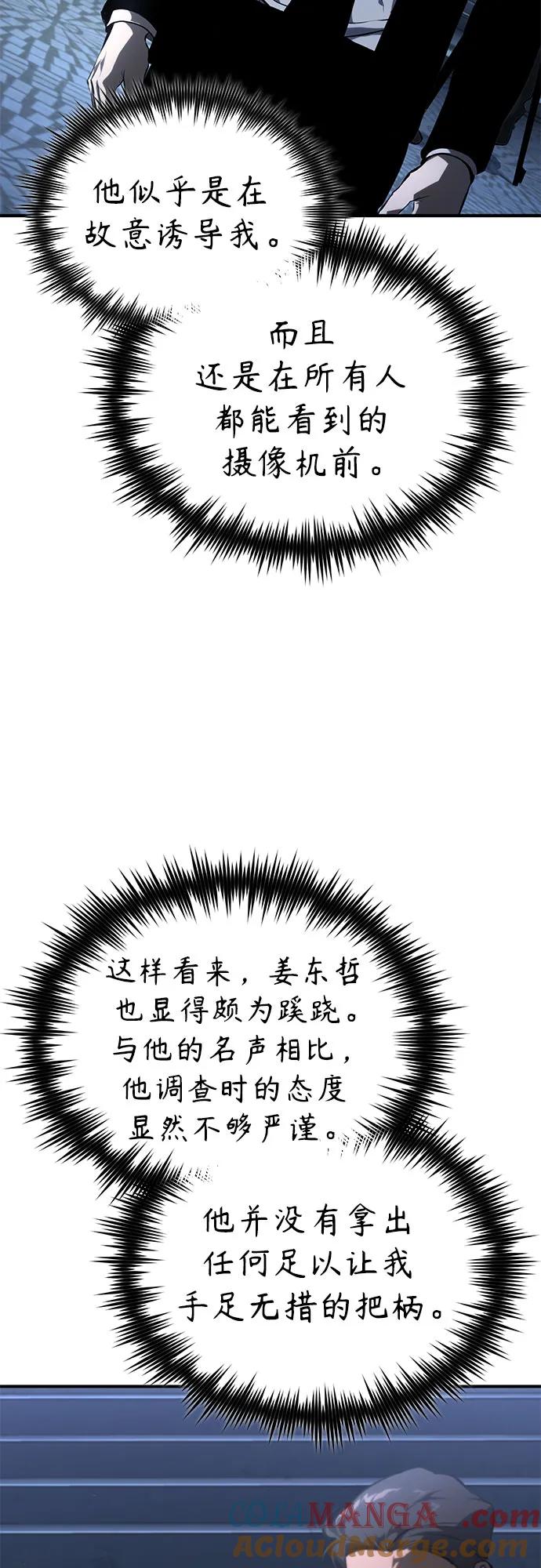 恶之复仇 - [第79话] 黄金门(Golden Gate) - 第46张图