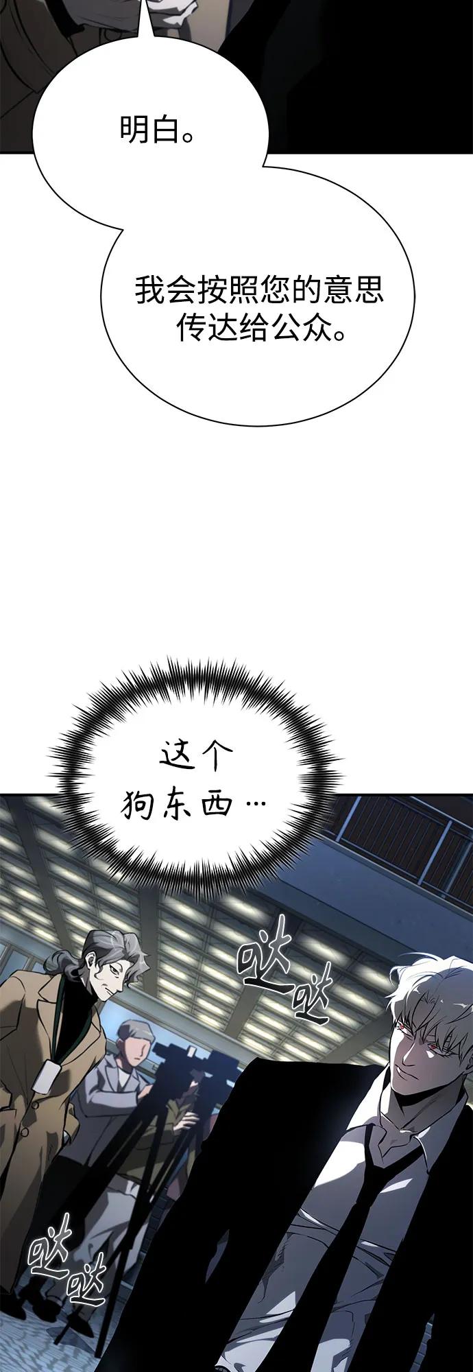 恶之复仇 - [第79话] 黄金门(Golden Gate) - 第45张图