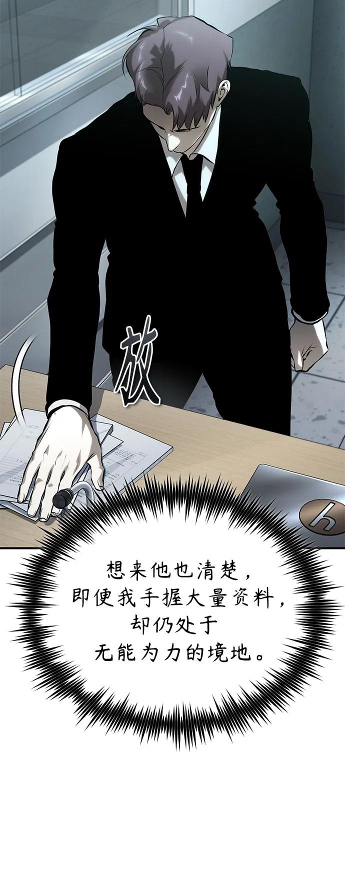 恶之复仇 - [第79话] 黄金门(Golden Gate) - 第53张图