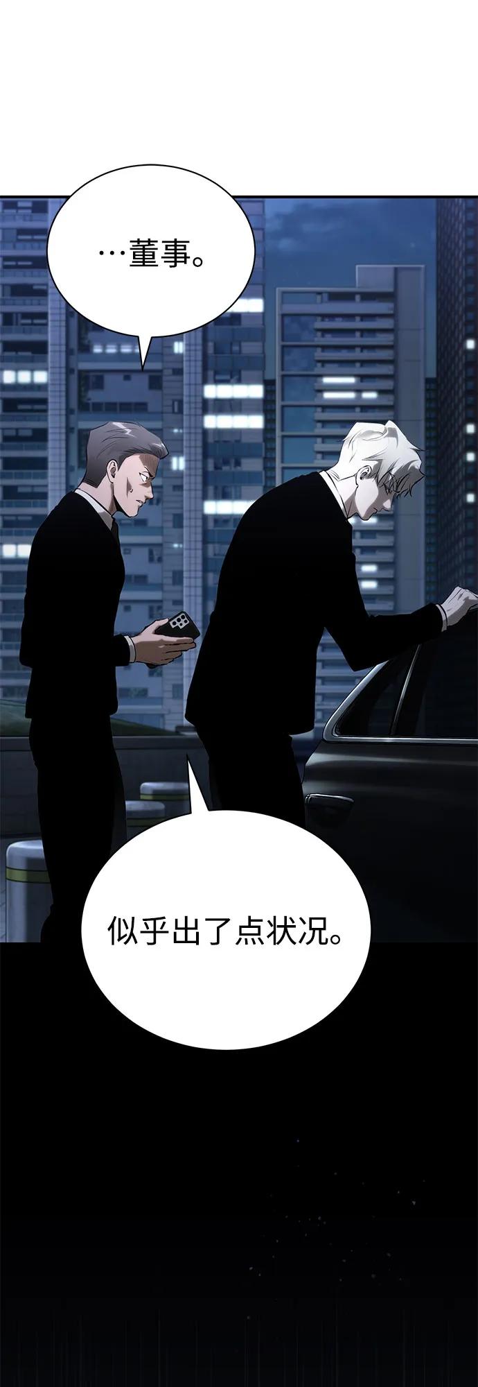 恶之复仇 - [第79话] 黄金门(Golden Gate) - 第48张图