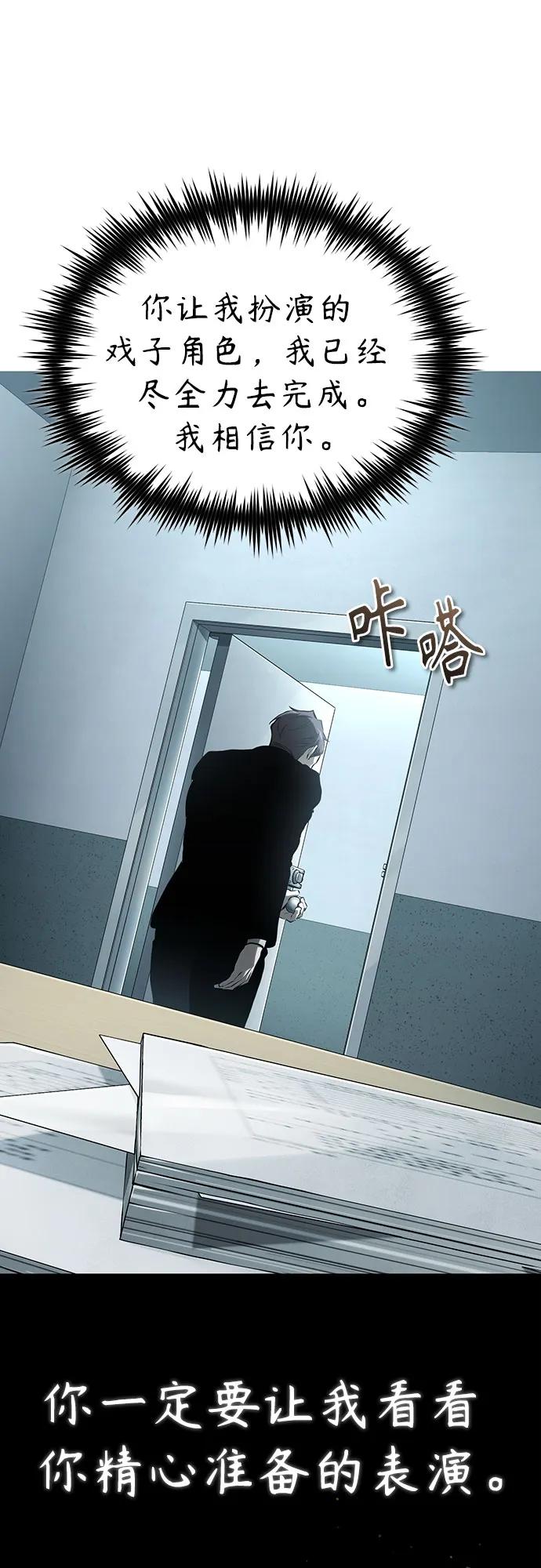 恶之复仇 - [第79话] 黄金门(Golden Gate) - 第54张图