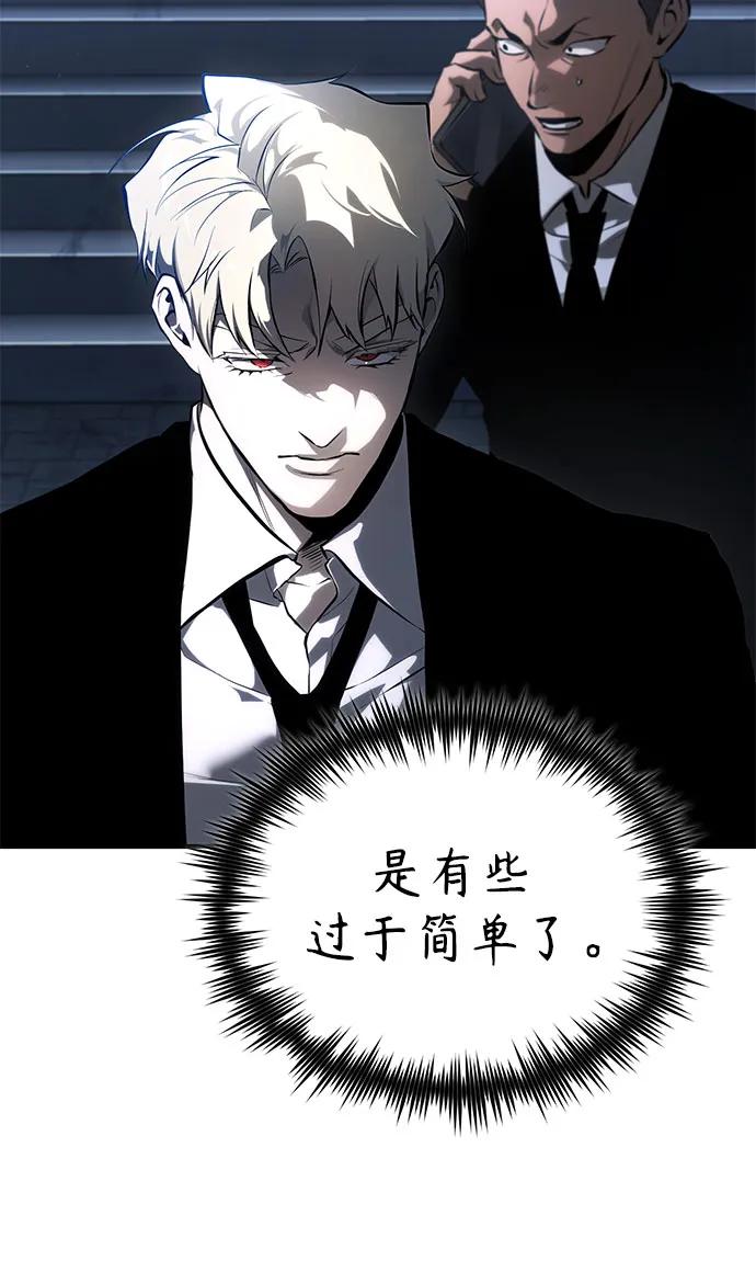 恶之复仇 - [第79话] 黄金门(Golden Gate) - 第47张图