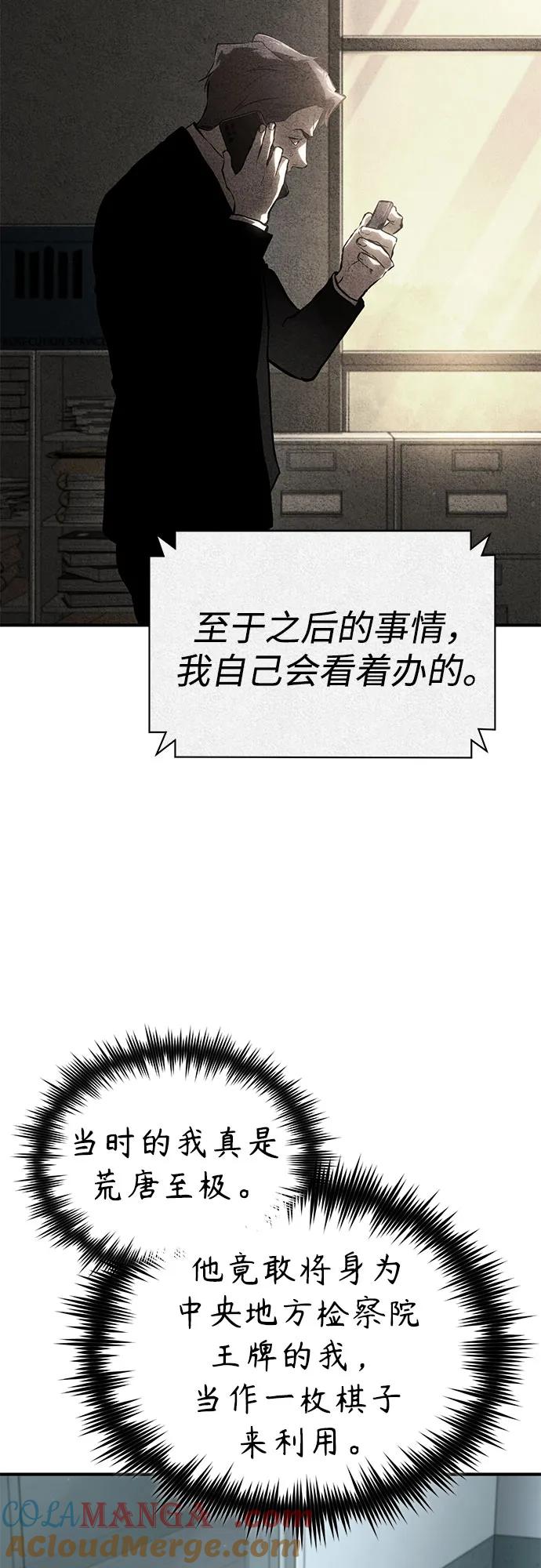 恶之复仇 - [第79话] 黄金门(Golden Gate) - 第52张图