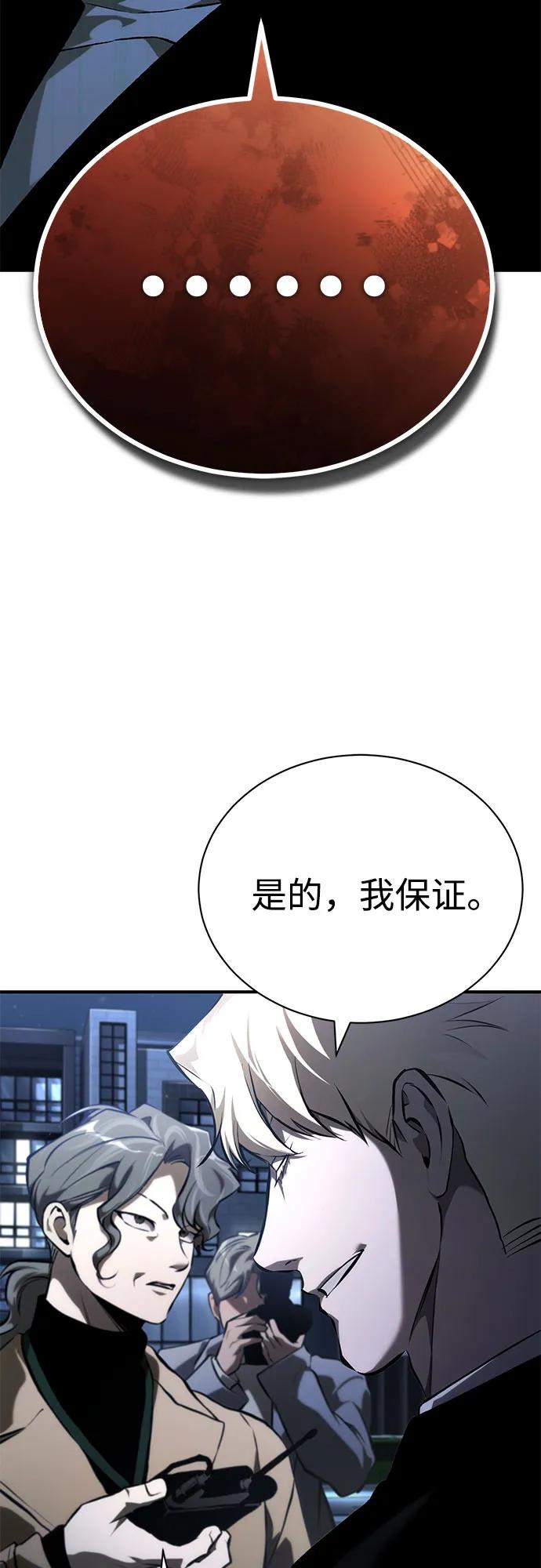 恶之复仇 - [第79话] 黄金门(Golden Gate) - 第44张图