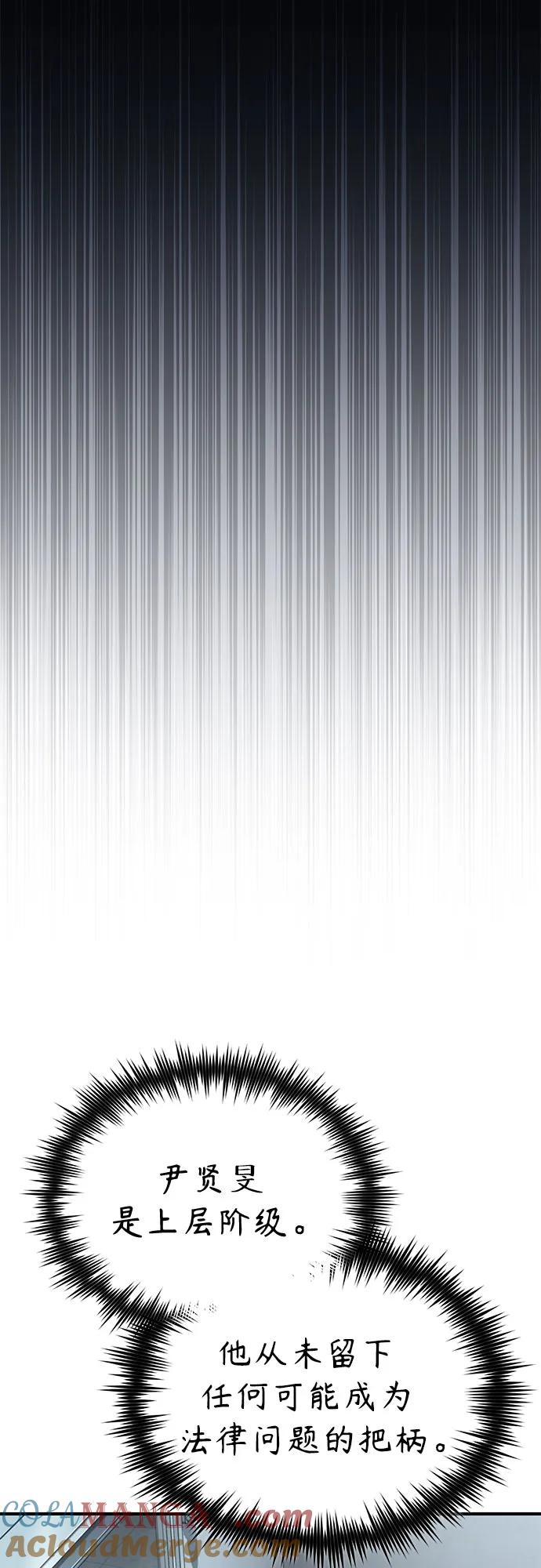 恶之复仇 - [第79话] 黄金门(Golden Gate) - 第49张图