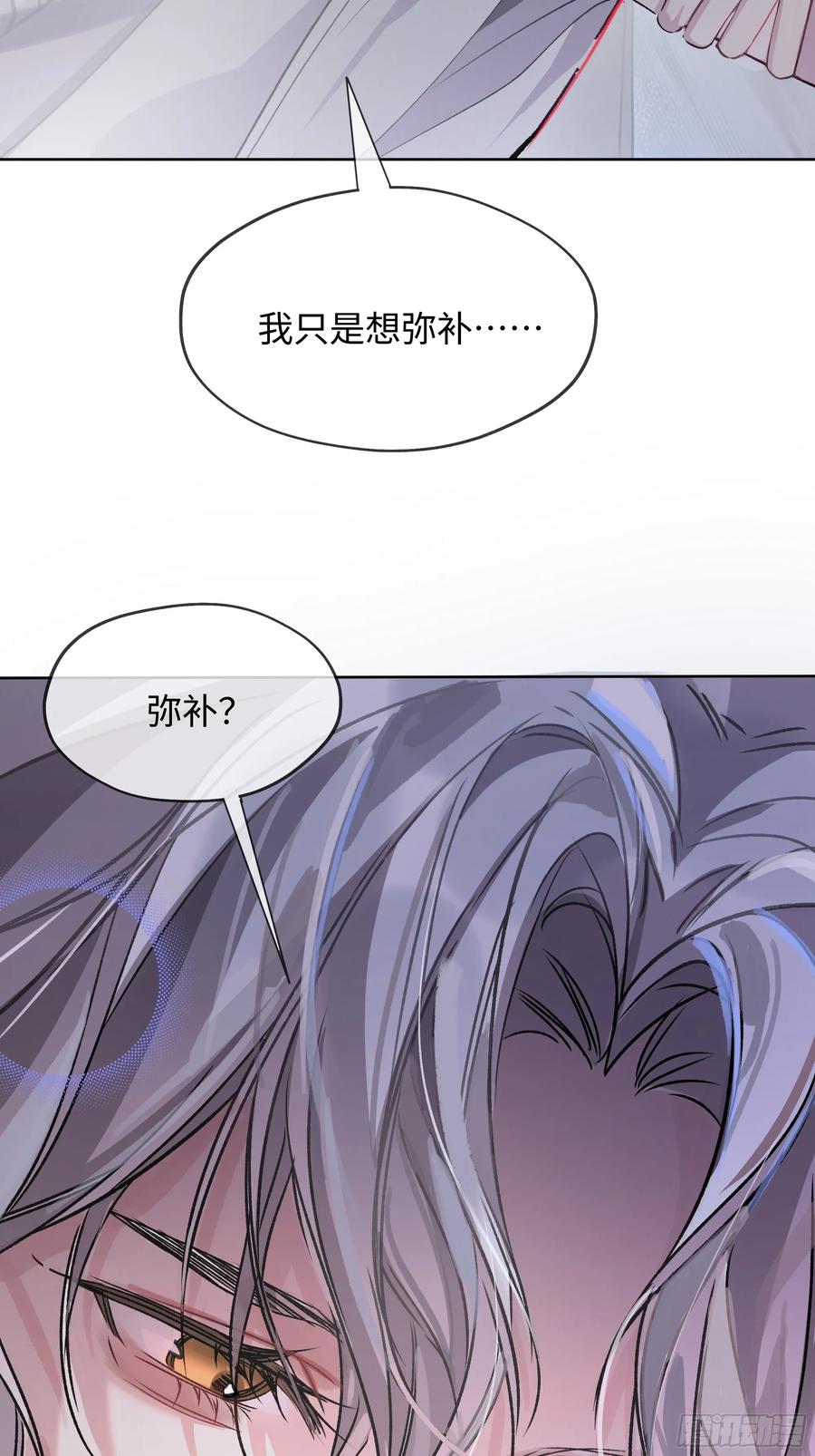 祈祷之夜 05真心罢了 第60页