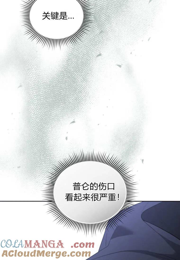 《基层公务员想晋升》第09话 第5页