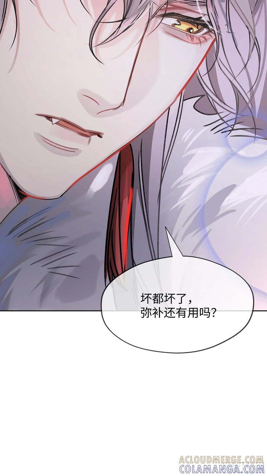 祈祷之夜 05真心罢了 第61页