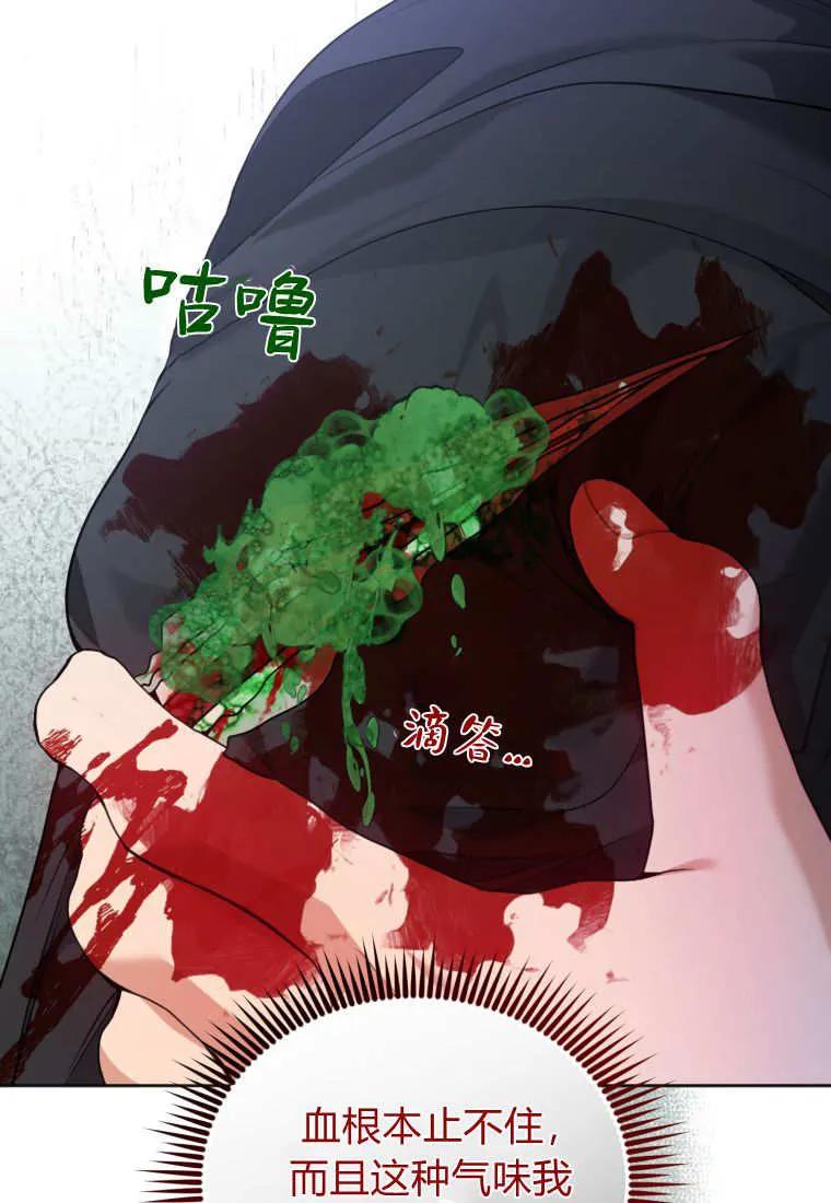 《基层公务员想晋升》第09话 第6页