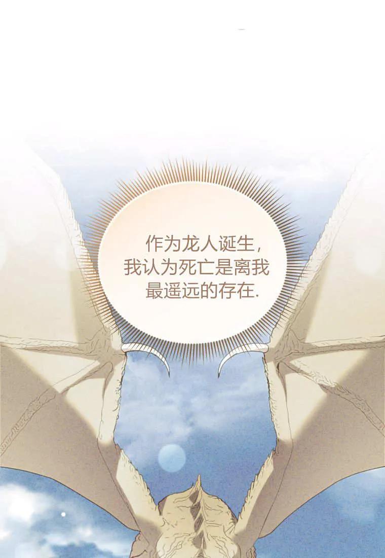 《基层公务员想晋升》第09话 第10页