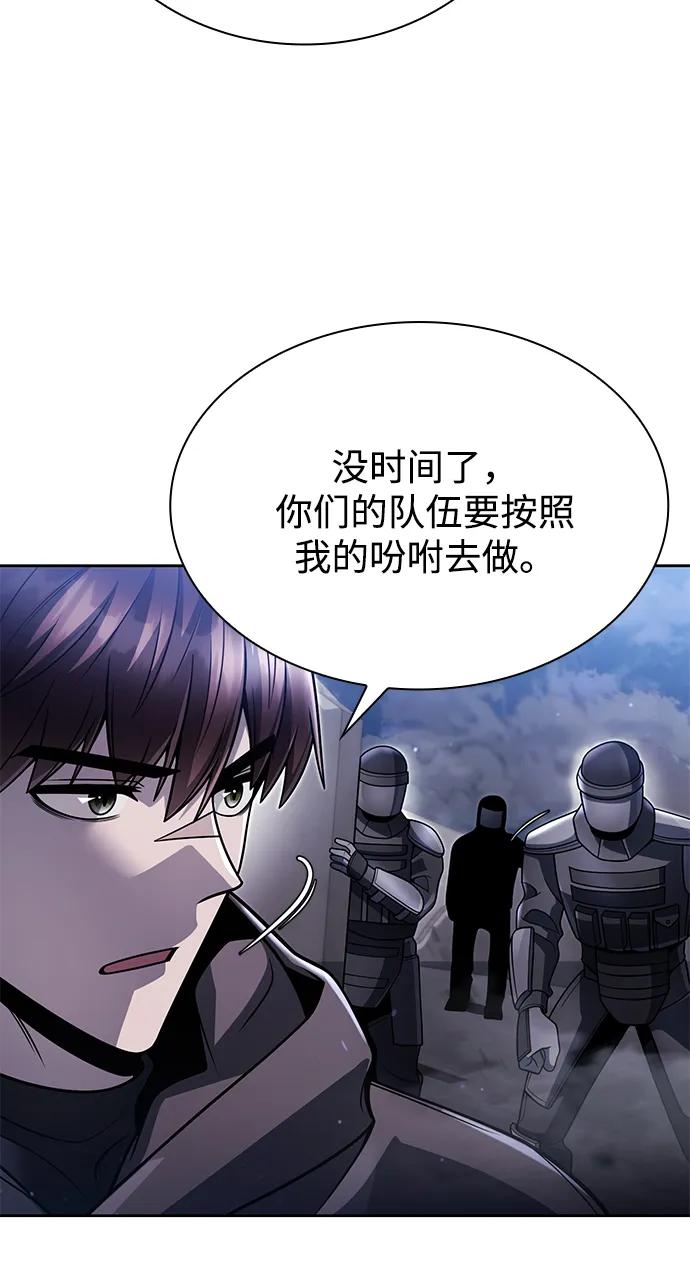 《天才猎人的清扫生活》第92话 第24页