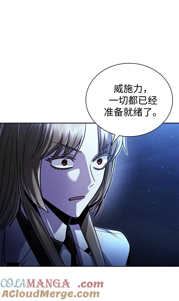 《天才猎人的清扫生活》第92话 第29页