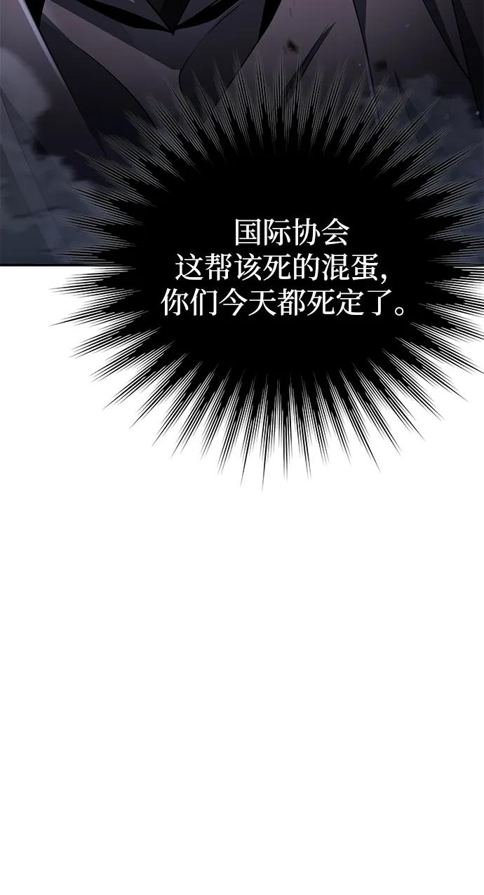 《天才猎人的清扫生活》第92话 第27页