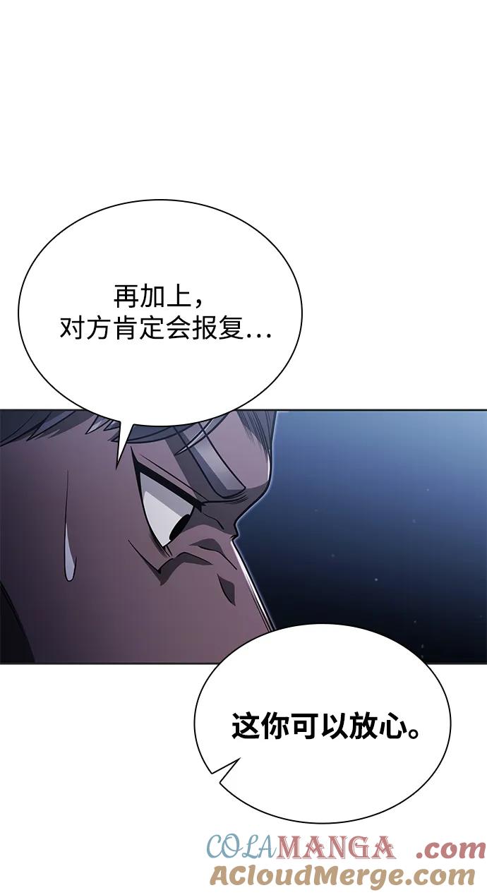 《天才猎人的清扫生活》第92话 第21页