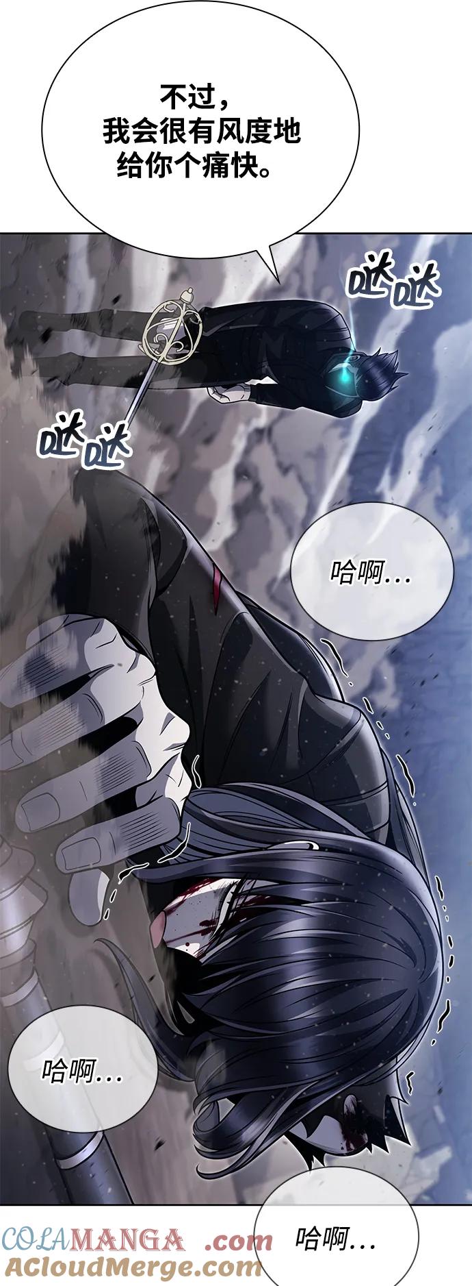 《天才猎人的清扫生活》第93话 第64页