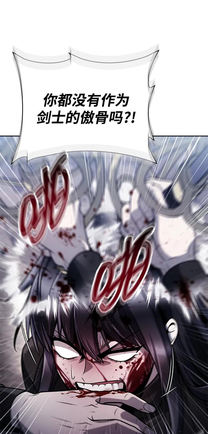 《天才猎人的清扫生活》第93话 第83页