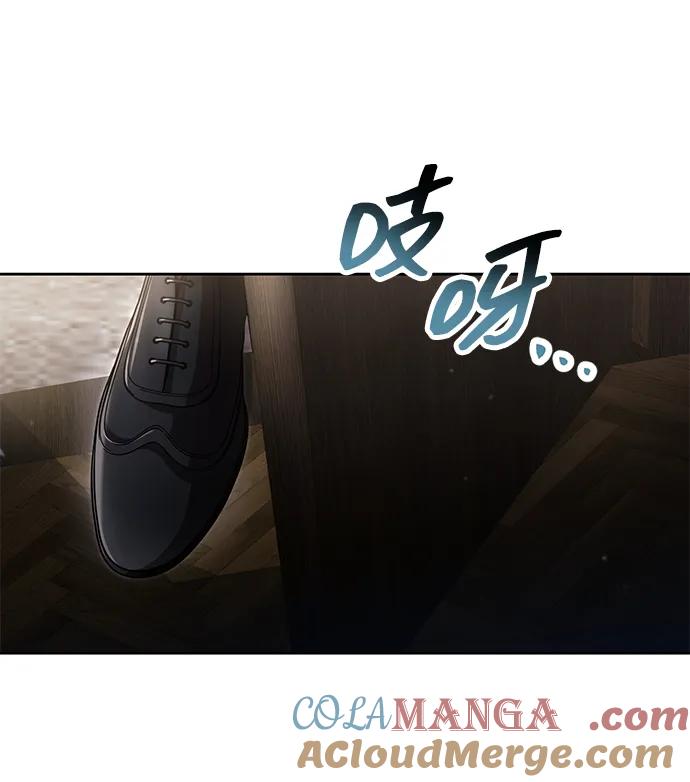 《天才猎人的清扫生活》第93话 第37页