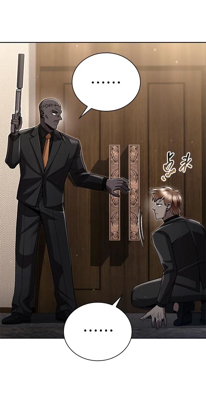 《天才猎人的清扫生活》第93话 第36页