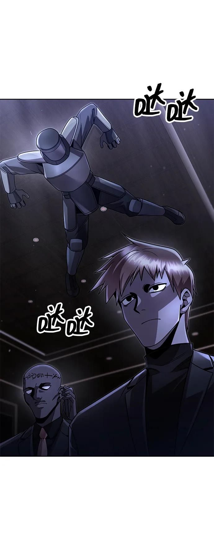 《天才猎人的清扫生活》第93话 第42页
