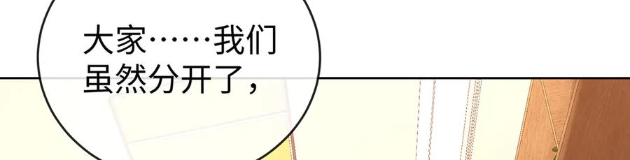 恶役千金与魔王小姐 第92话 未来再见 第112页