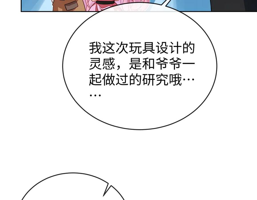 恶役千金与魔王小姐 第92话 未来再见 第111页