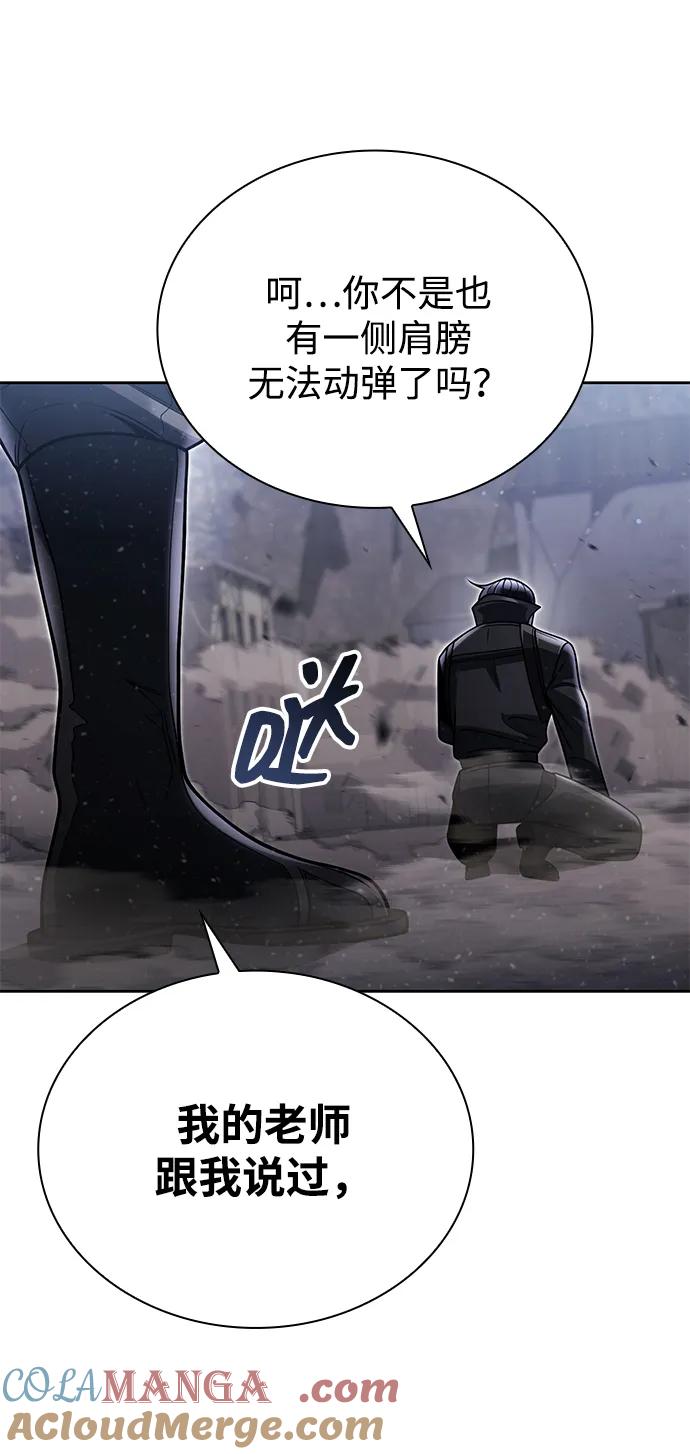 《天才猎人的清扫生活》第94话 第40页