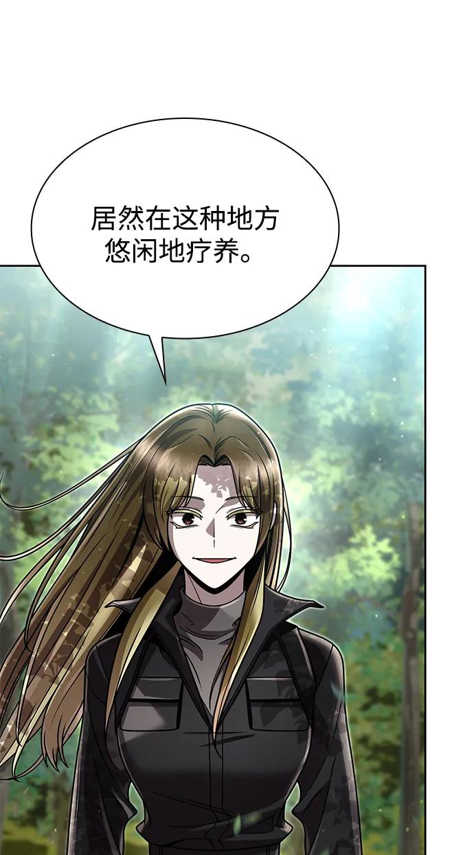 《天才猎人的清扫生活》第96话（第二季完结） 第86页