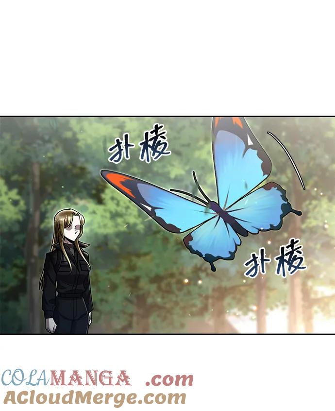 《天才猎人的清扫生活》第96话（第二季完结） 第89页