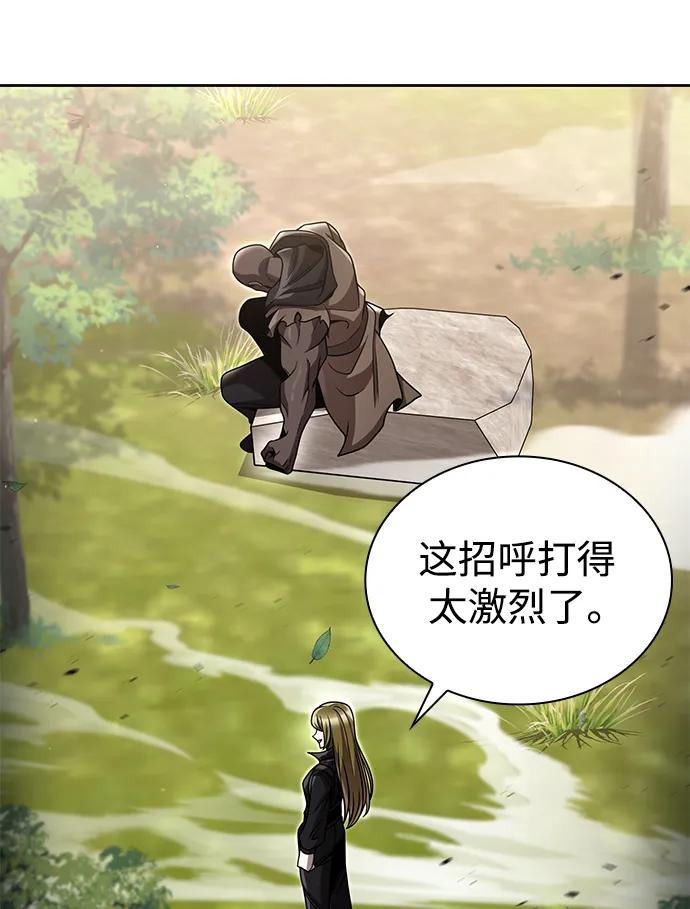 《天才猎人的清扫生活》第96话（第二季完结） 第94页