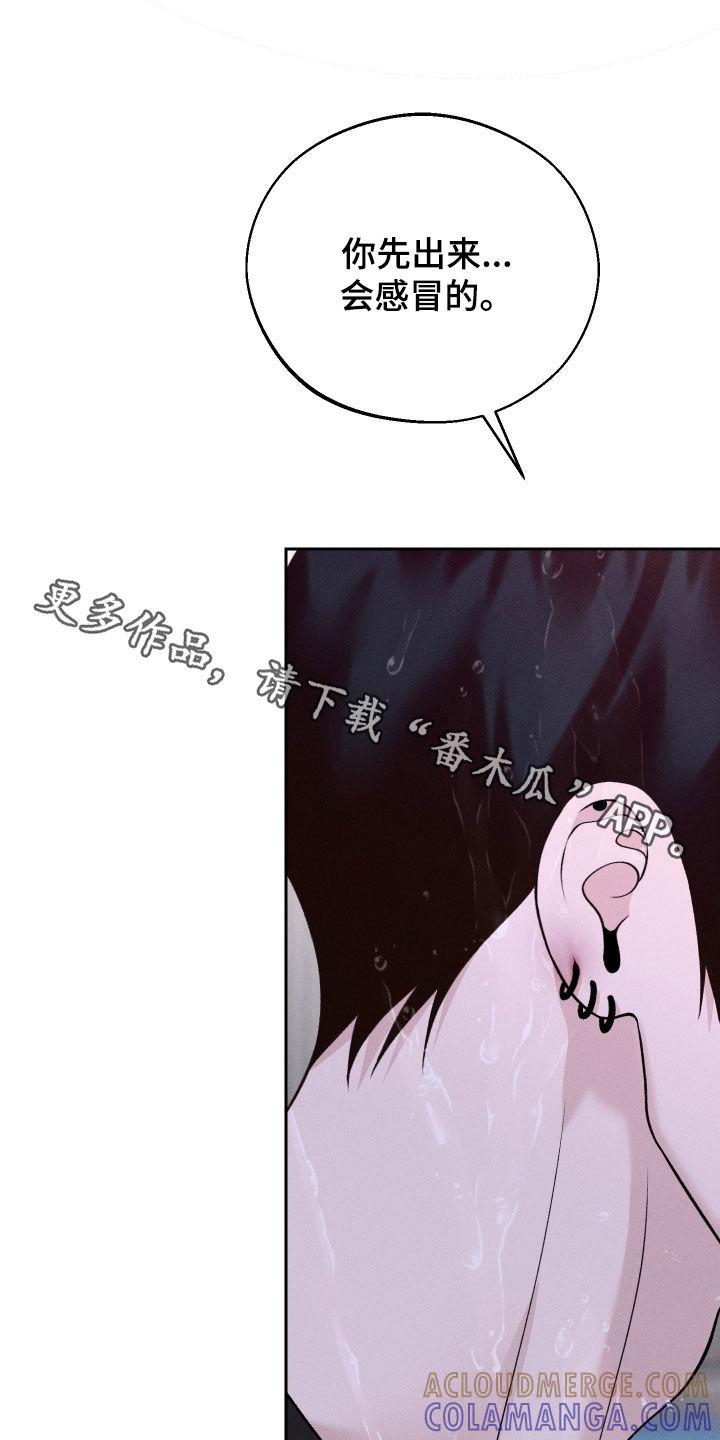 《我的救世主》第99章：【第二季】装作不认识 第33页
