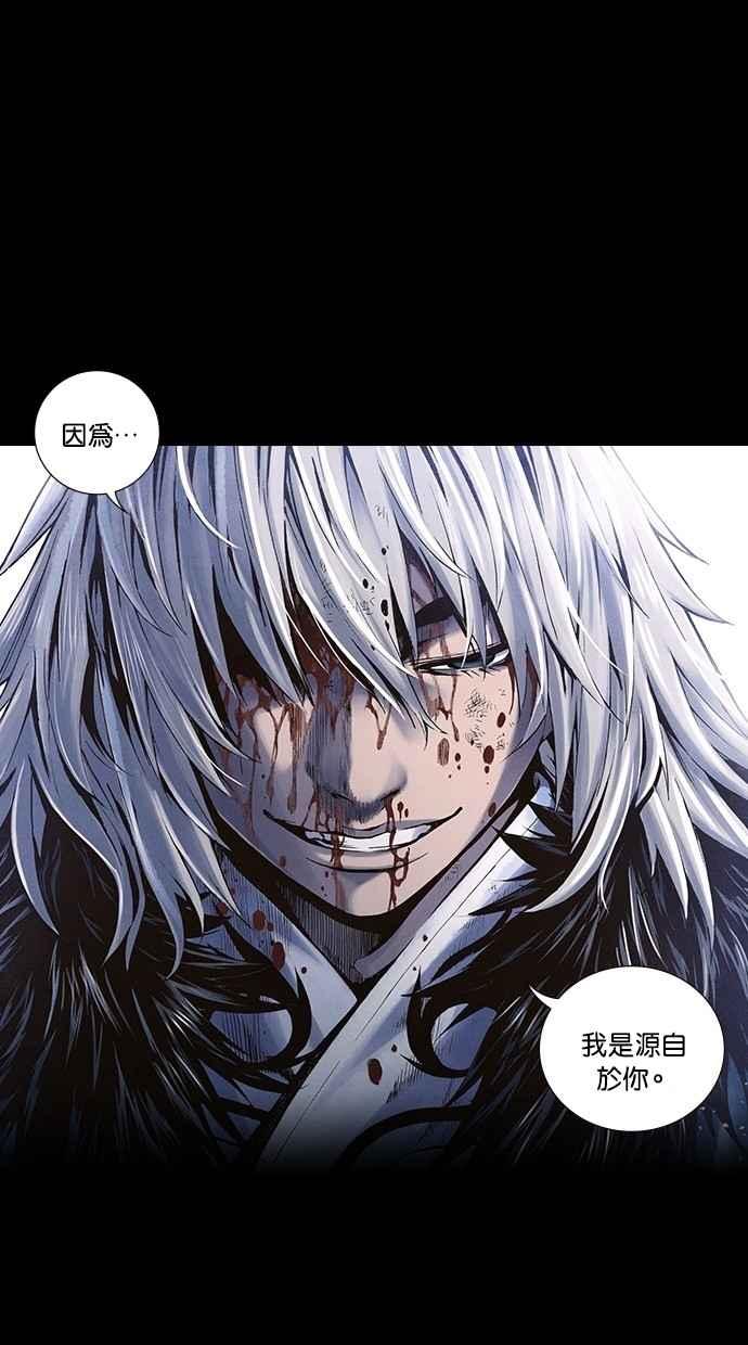 《新暗行御史》第239话 第21页