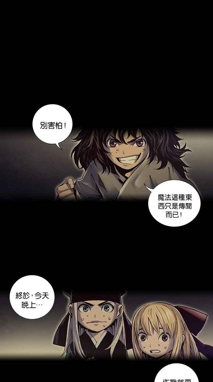 《新暗行御史》第239话 第23页