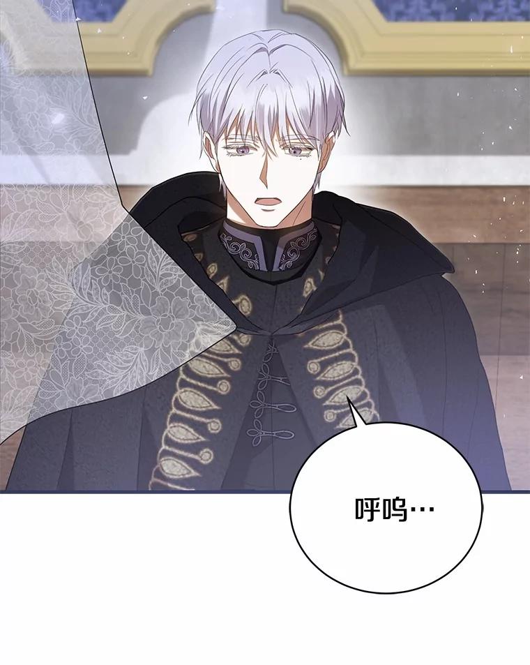 《菲奥尼：预见我与恶魔大公的未来》24.龟壳洞 第108页