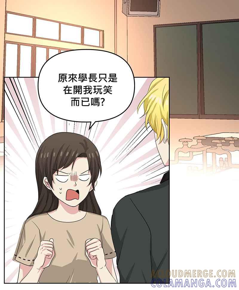 《血色的誓约》第二季[第13回] 真正拥有的朋友 第4页