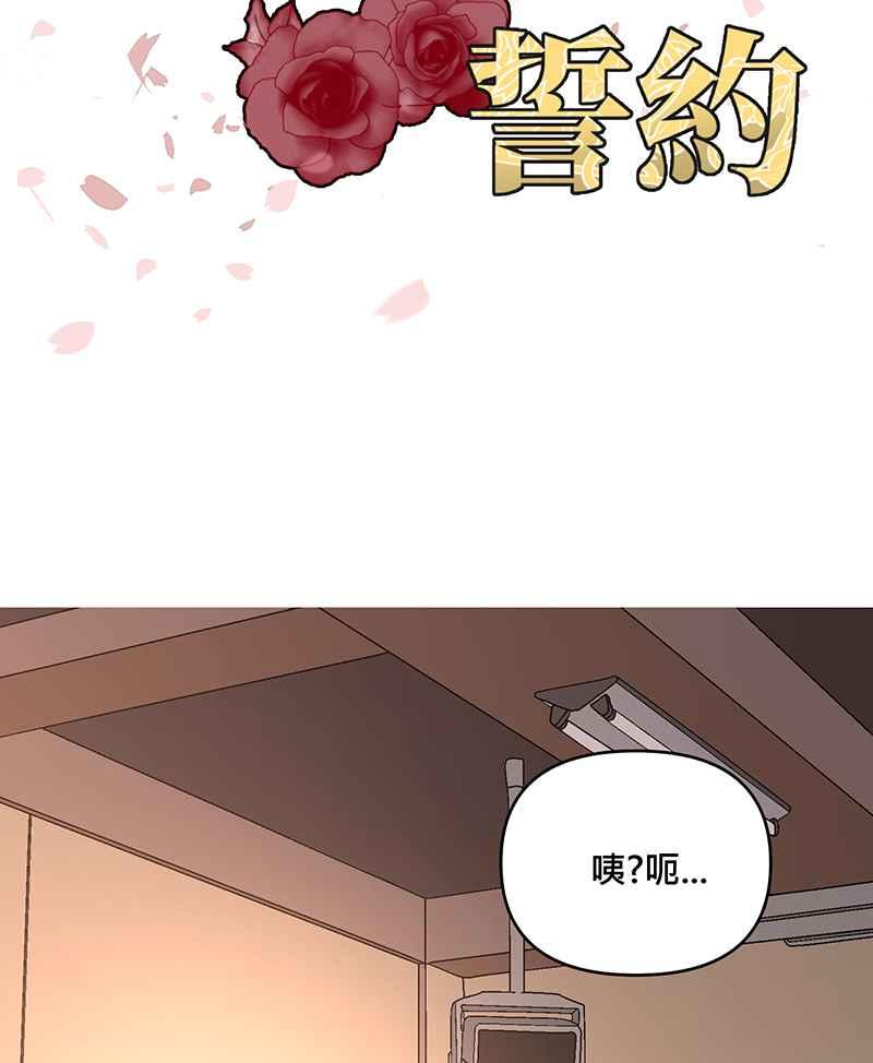 《血色的誓约》第二季[第13回] 真正拥有的朋友 第3页