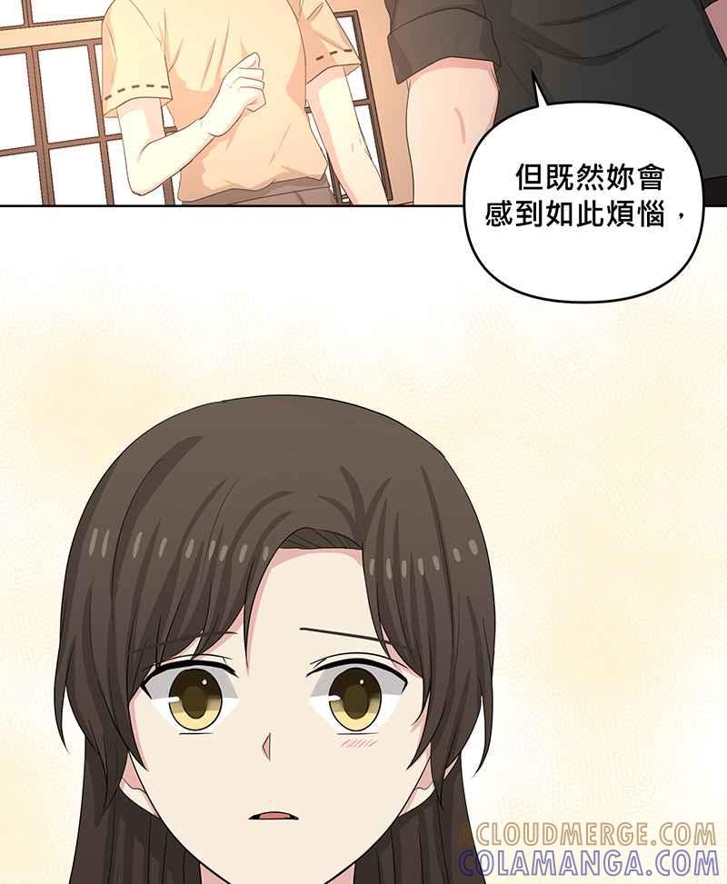 《血色的誓约》第二季[第13回] 真正拥有的朋友 第7页