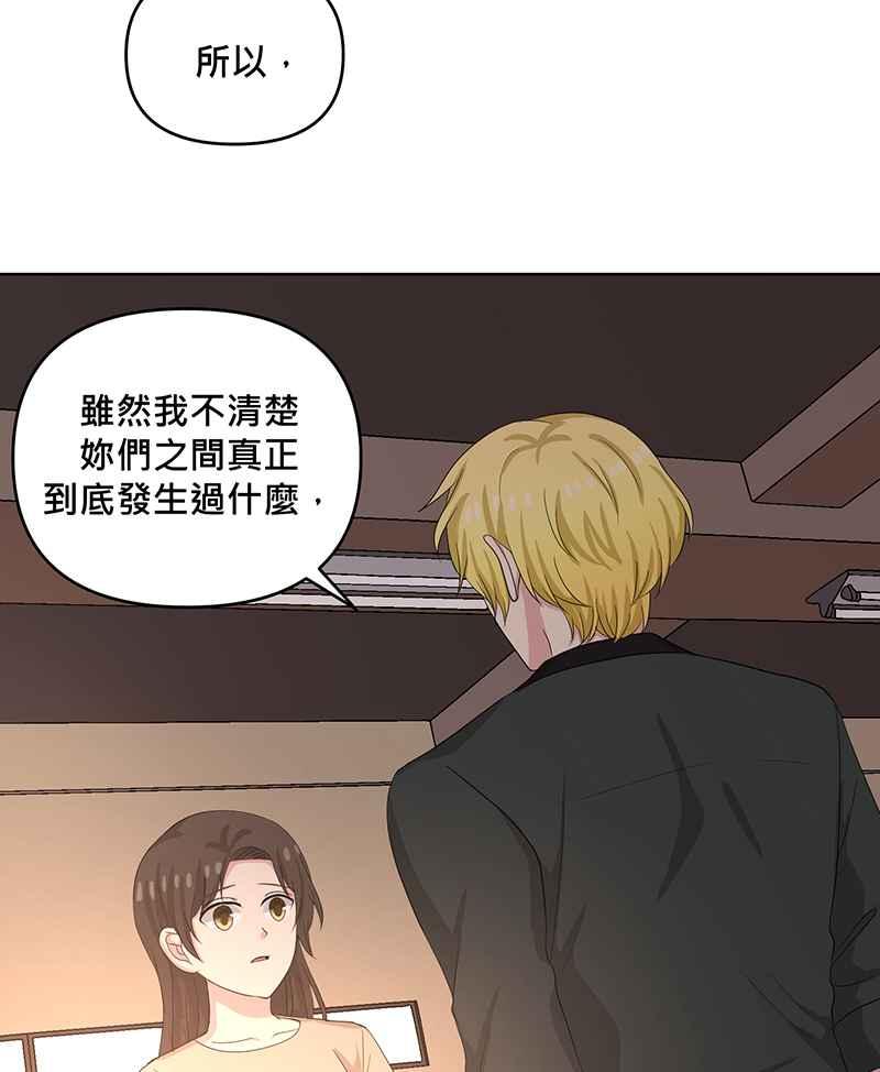 《血色的誓约》第二季[第13回] 真正拥有的朋友 第6页