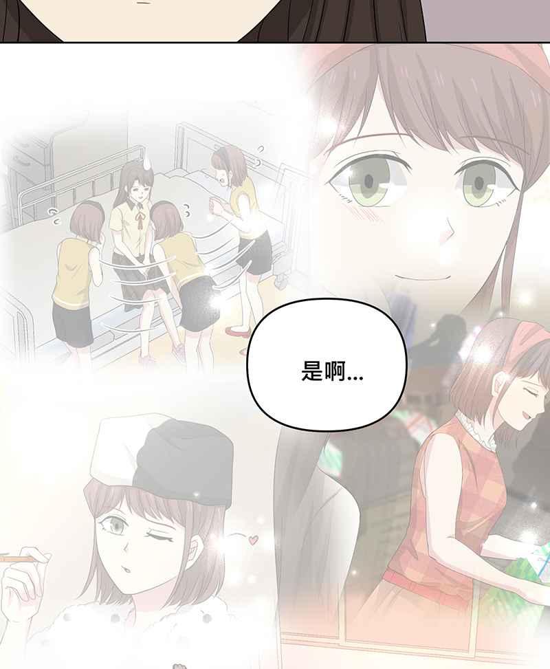 《血色的誓约》第二季[第13回] 真正拥有的朋友 第9页