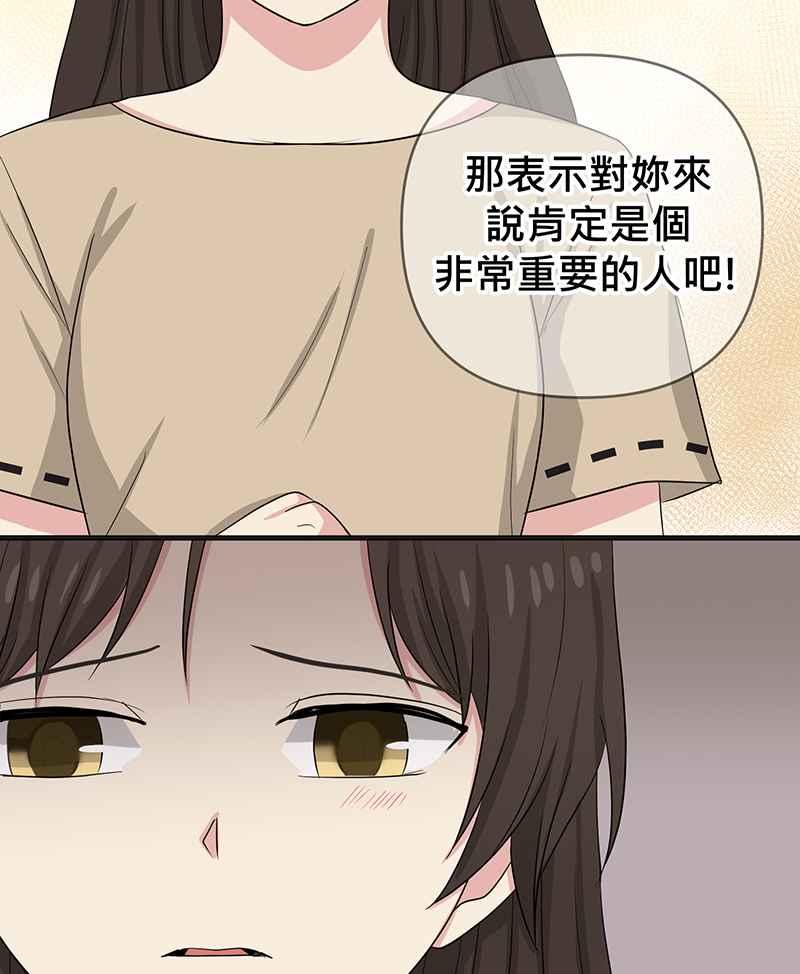 《血色的誓约》第二季[第13回] 真正拥有的朋友 第8页