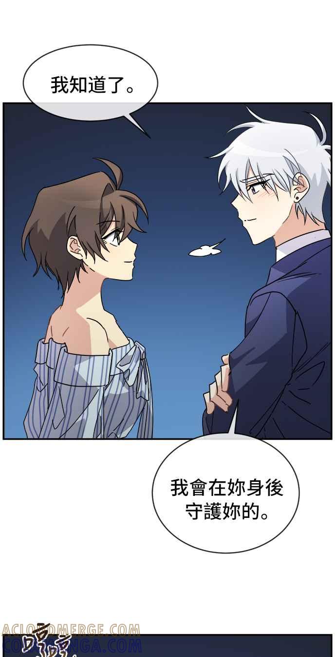 《皇太子妃101》第50话 第37页