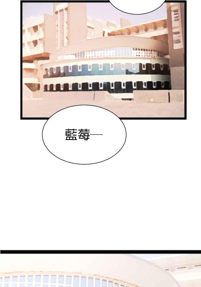 《倾恋的蜜封罐》055-- ❖因为喜欢你,所以❖ 第54页