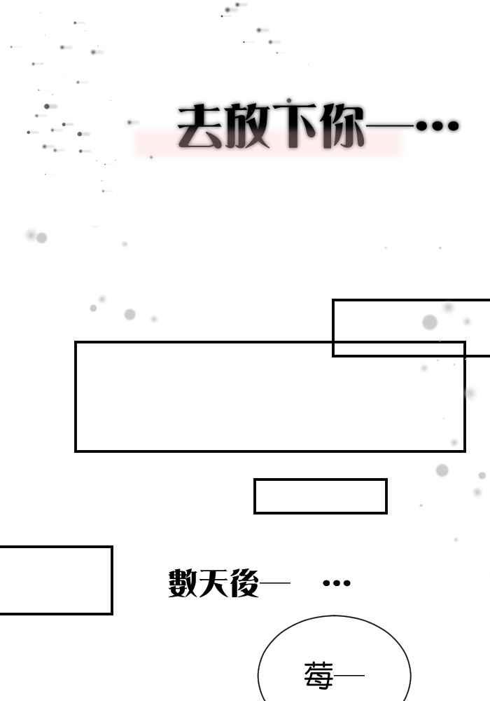 《倾恋的蜜封罐》055-- ❖因为喜欢你,所以❖ 第53页