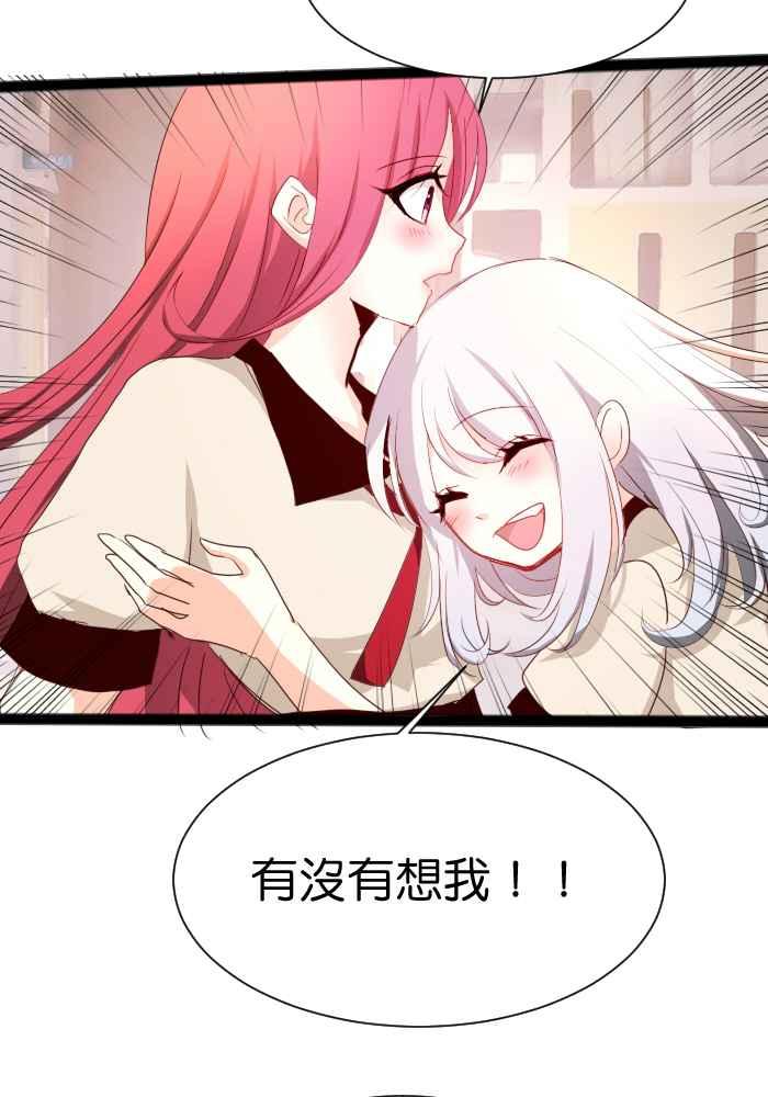 《倾恋的蜜封罐》055-- ❖因为喜欢你,所以❖ 第56页
